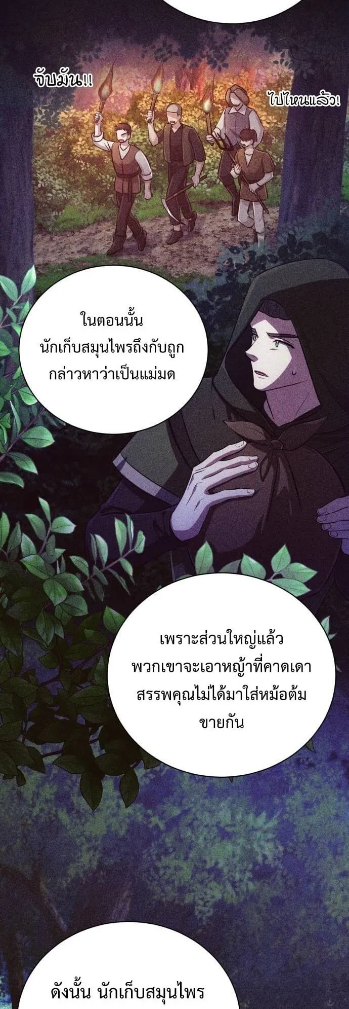 The Magic Tower’s Problem Child ตอนที่ 10 หน้า 27