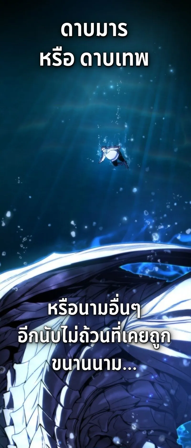 I Became The Rogue First Prince ตอนที่ 5 หน้า 110