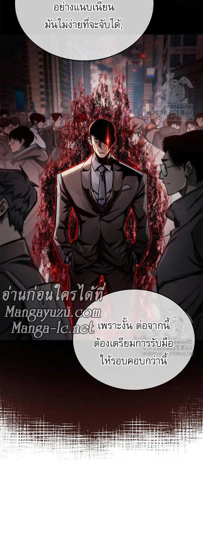 The Player Hides His Past ตอนที่ 60 หน้า 4