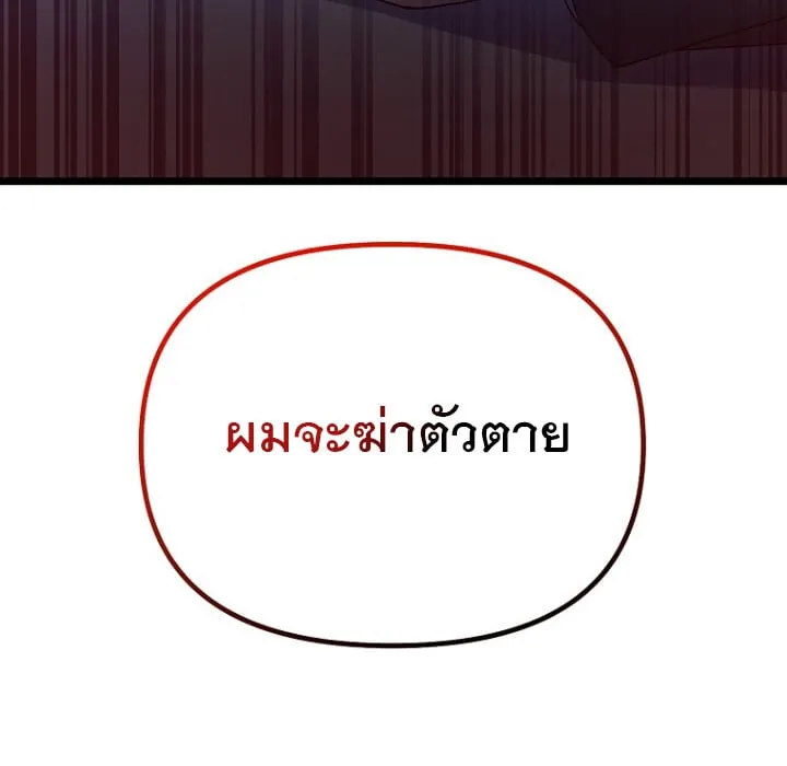 The Crazy Genius Composer Returns ตอนที่ 1 หน้า 17