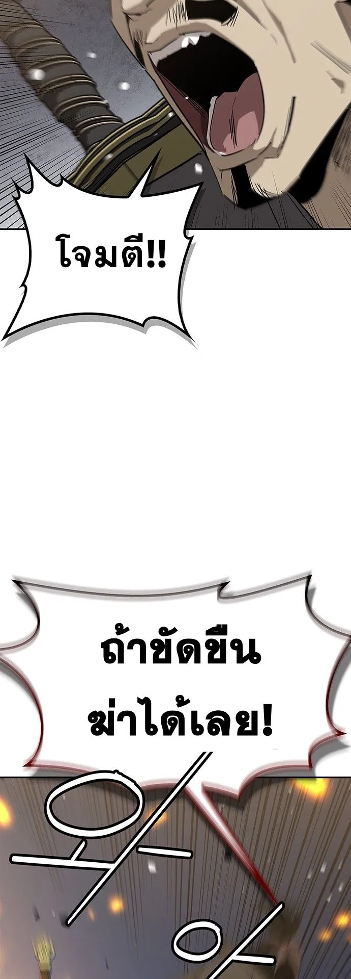 Wild West Murim ตอนที่ 32 หน้า 41