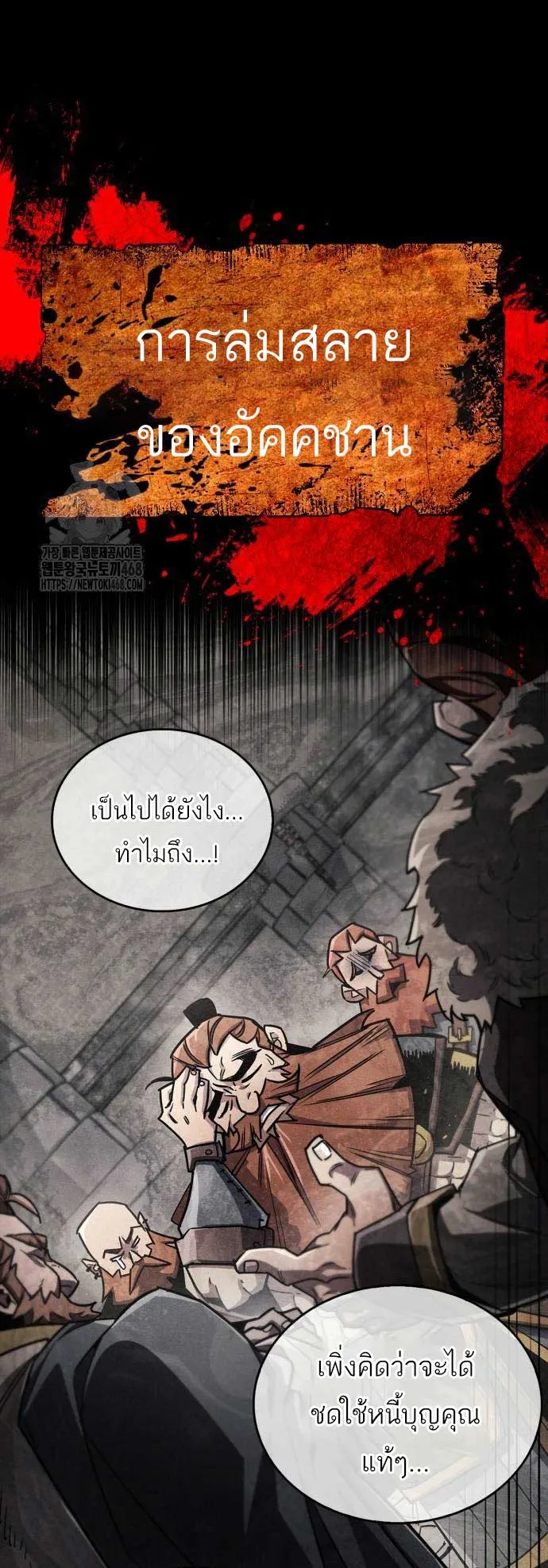 The Player Hides His Past ตอนที่ 76 หน้า 33