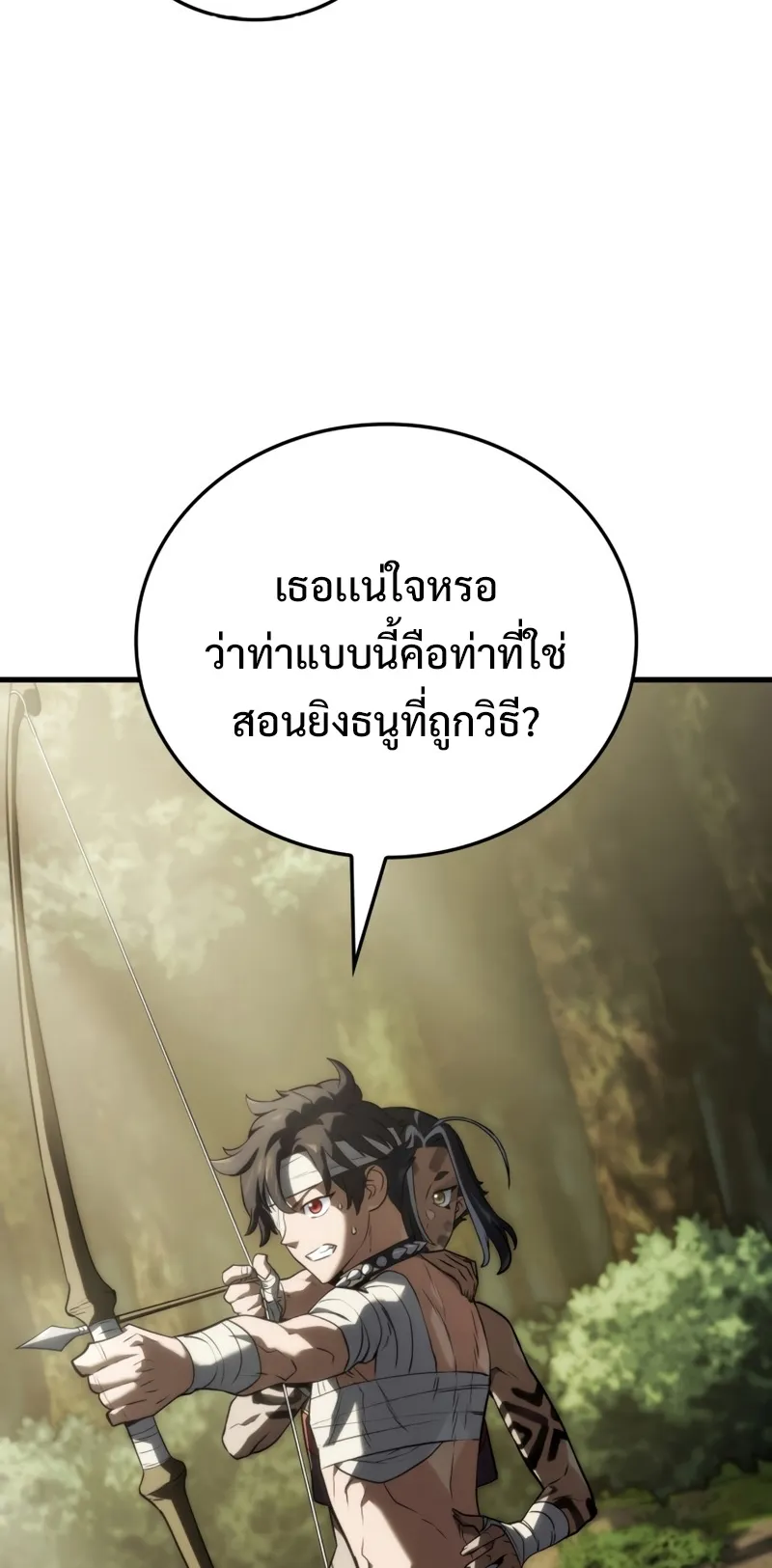 Revenge of the Iron-Blooded Sword Hound ตอนที่ 35 หน้า 4