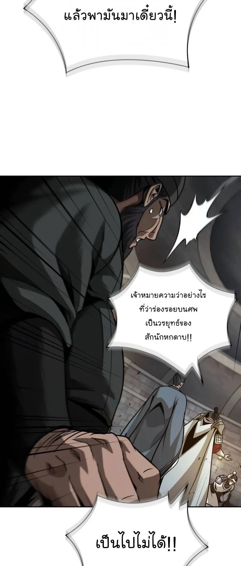 Nano Machine Chapter 210 หน้า 66