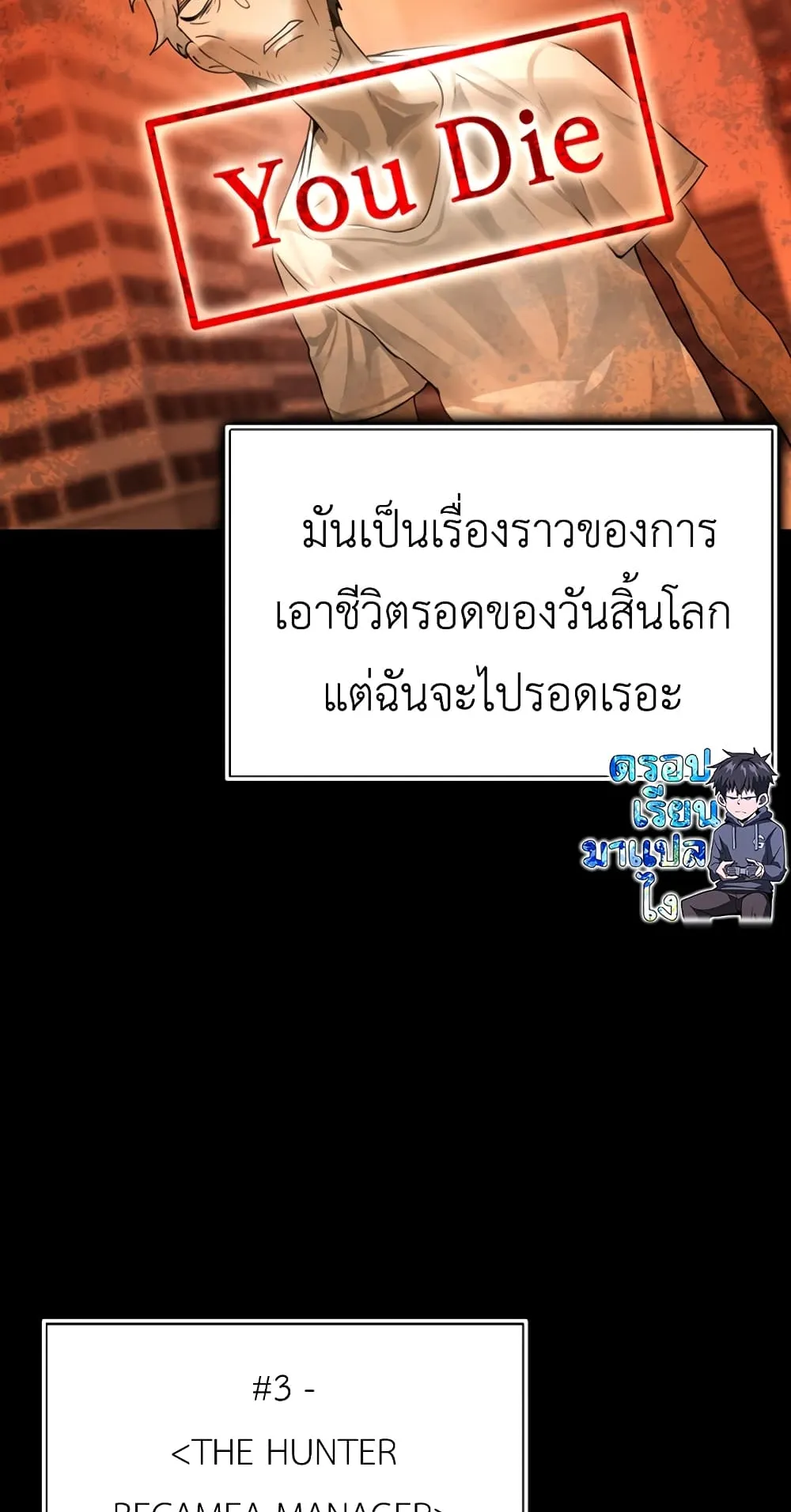The Demon Prince Goes to the Academy ตอนที่ 1 หน้า 60