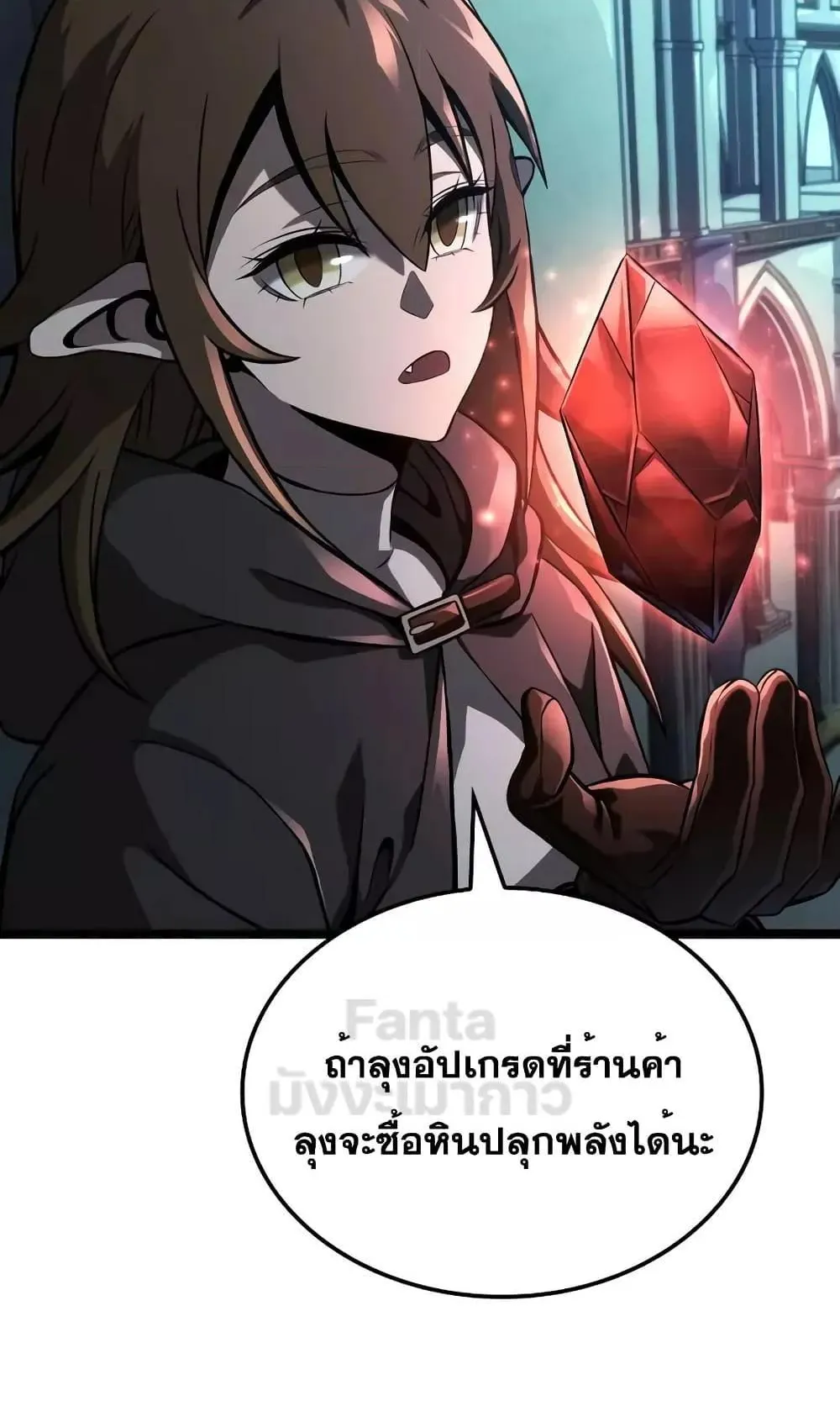 Insanely-Talented Player ตอนที่ 26 หน้า 6