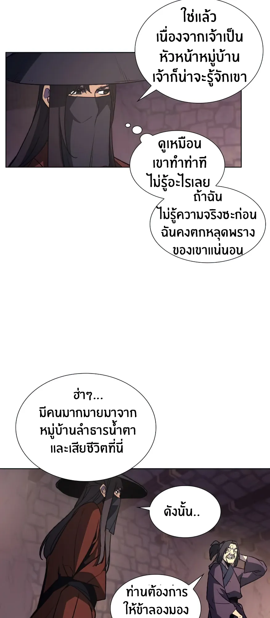 I Reincarnated As The Crazed Heir ตอนที่ 13 หน้า 39