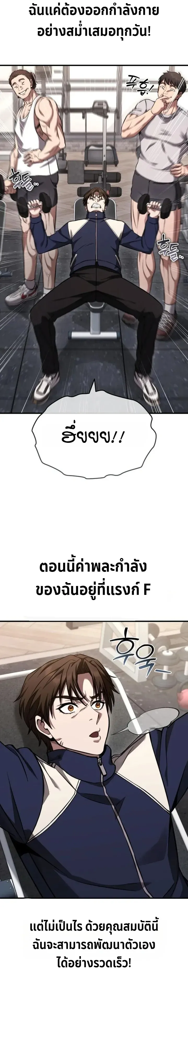 Transcendence Due To A System Error ตอนที่ 12 หน้า 42