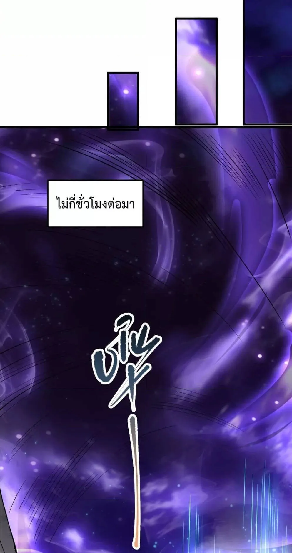 Disastrous Necromancer ตอนที่ 93 หน้า 9