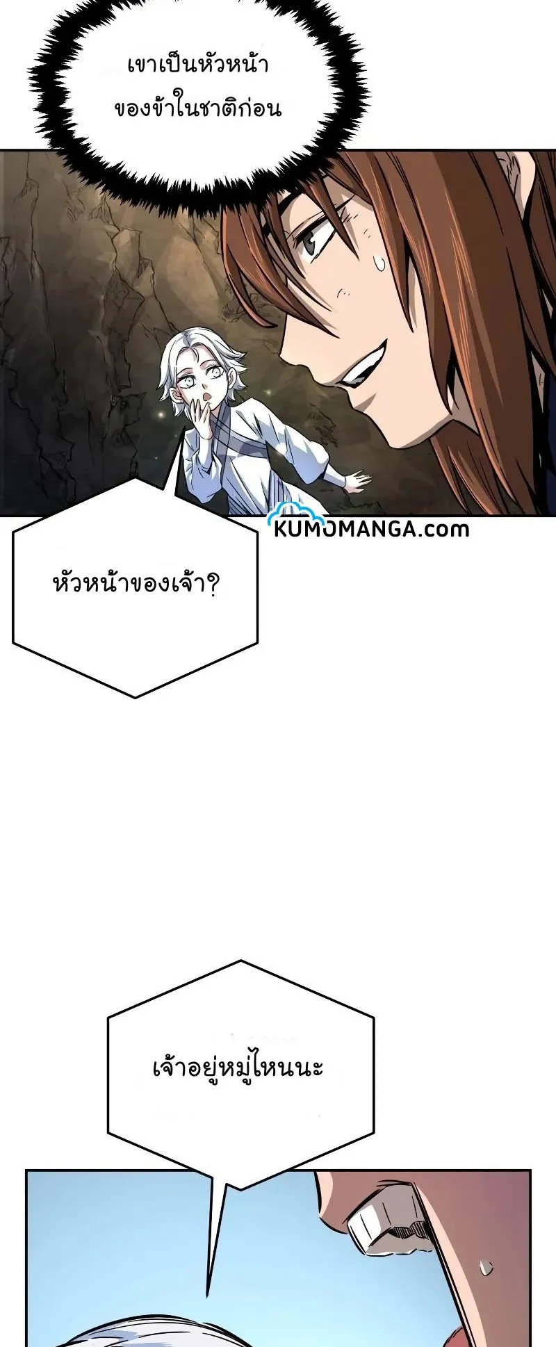 Absolute Sword Sense ตอนที่ 6 หน้า 72
