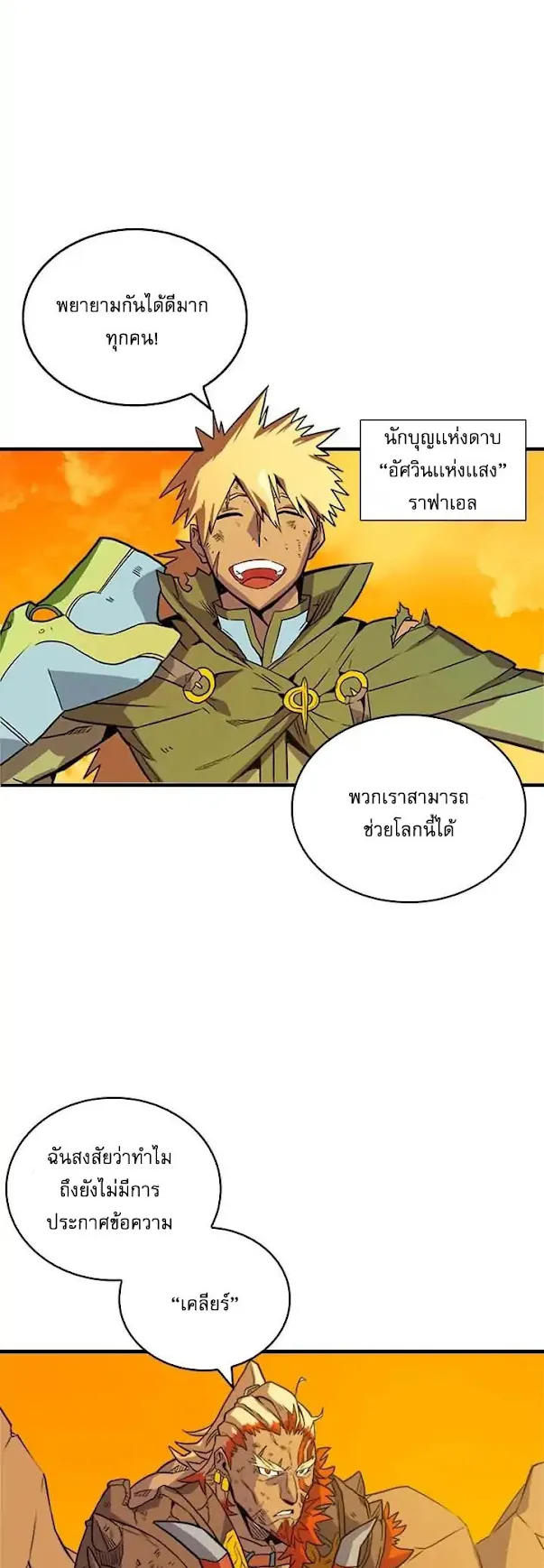 A Returner’s Magic Should Be Special ตอนที่ 1 หน้า 22