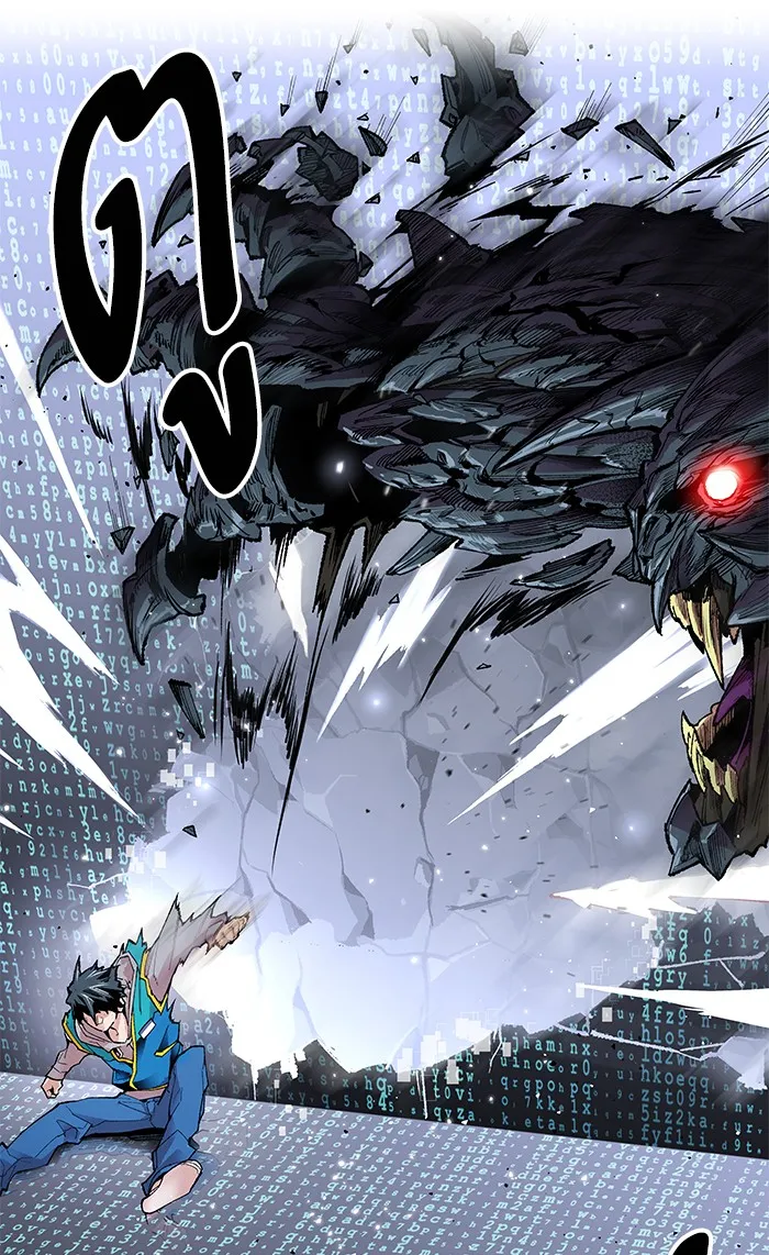 Limit Breaker ตอนที่ 1 หน้า 236