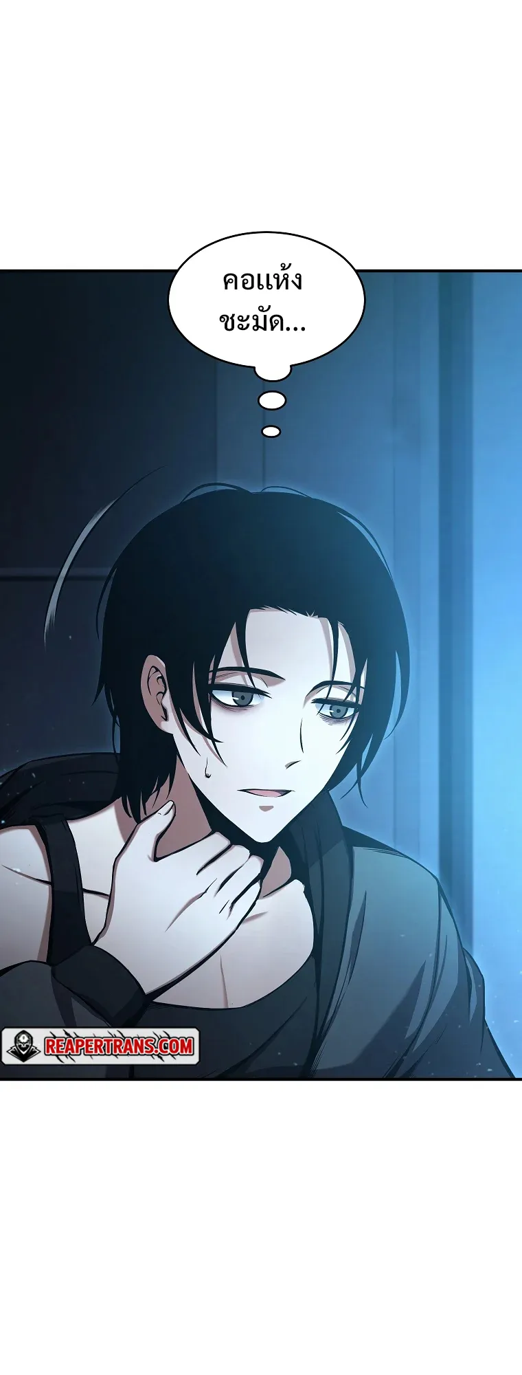 Drug-Eating Genius Mage ตอนที่ 4 หน้า 42