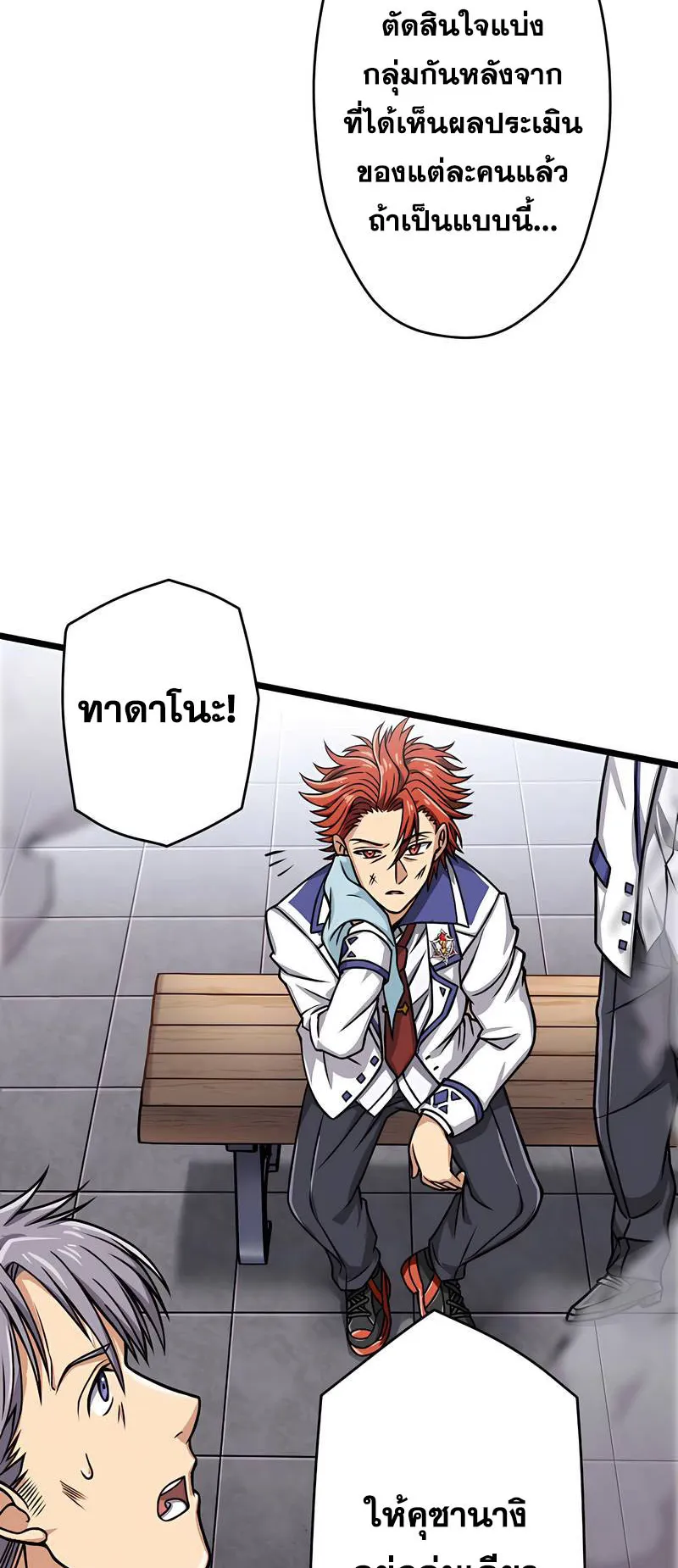 Magic Level 99990000 All-Attribute Great Sage ตอนที่ 3 หน้า 86