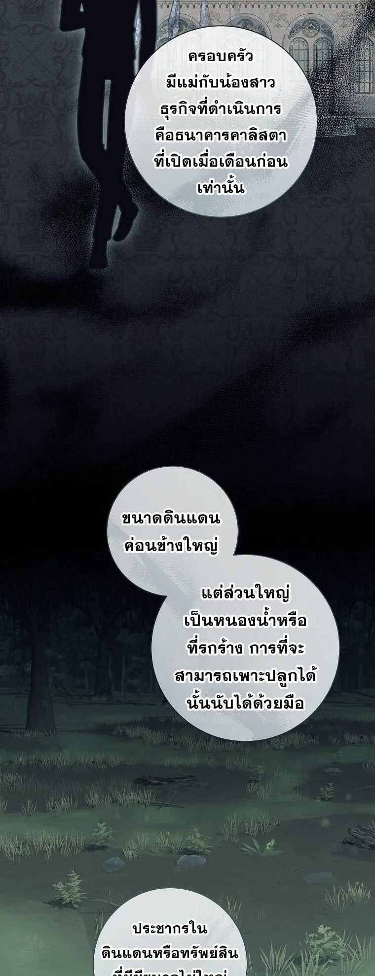 Magic Lord ตอนที่ 16 หน้า 58