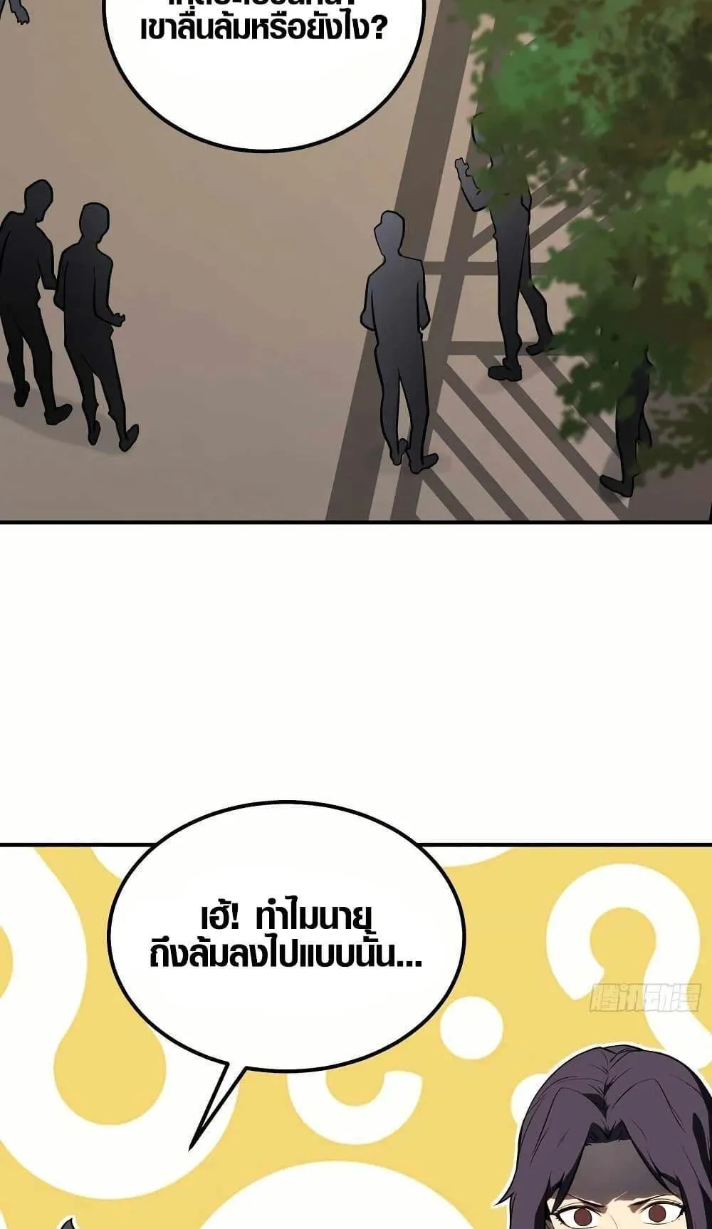 Full-Time Awakening ตอนที่ 4 หน้า 46