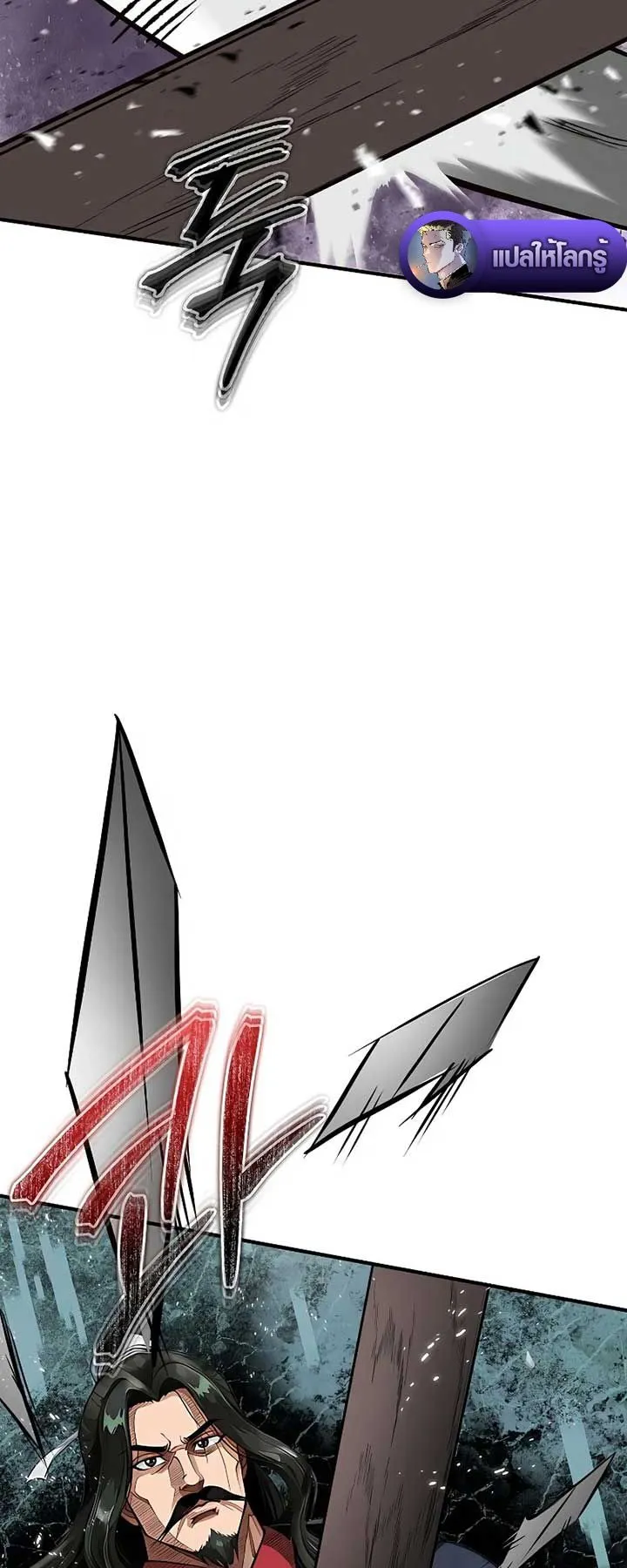 The Divine Sword of the Demonic Path ตอนที่ 3 หน้า 48