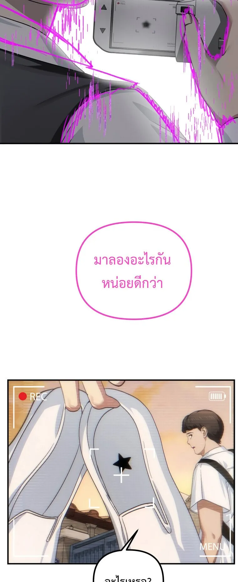 SSS-Class Suicide Hunter ตอนที่ 135 หน้า 24