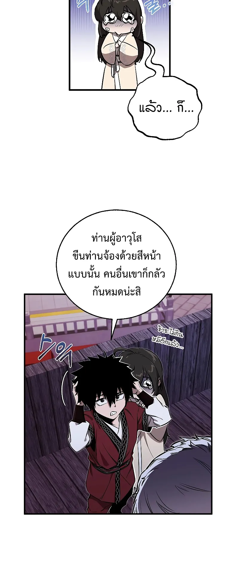 Childhood Friend of the Zenith ตอนที่ 6 หน้า 14