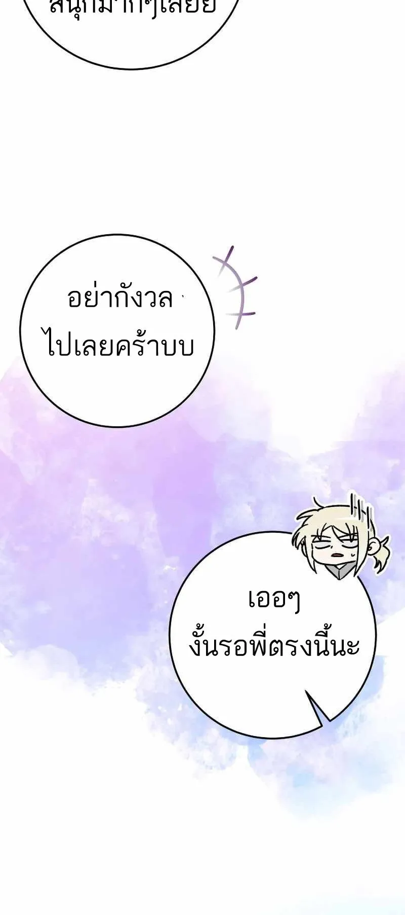 I Became a Civil Servant in a Magical World ตอนที่ 14 หน้า 17