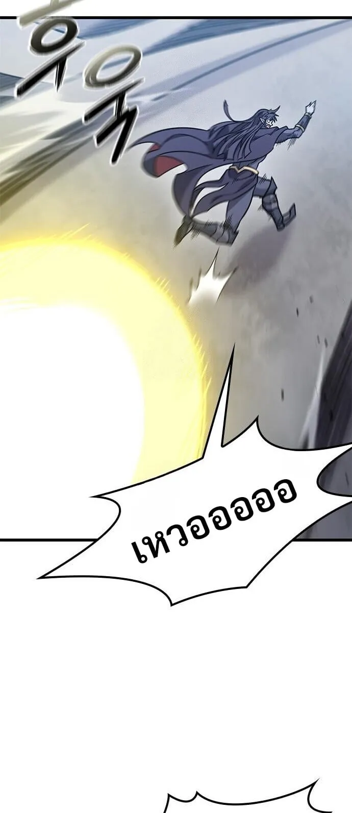 What a Bountiful Harvest, Demon Lord! ตอนที่ 57 หน้า 10