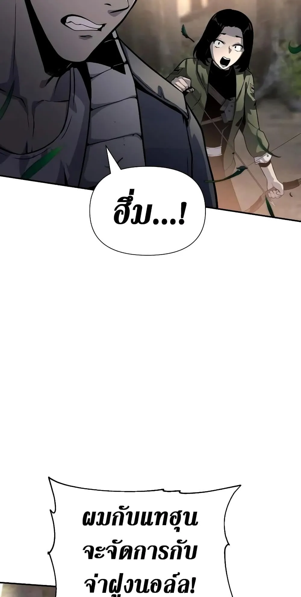 The Knight King Who Returned With a God ตอนที่ 11 หน้า 4