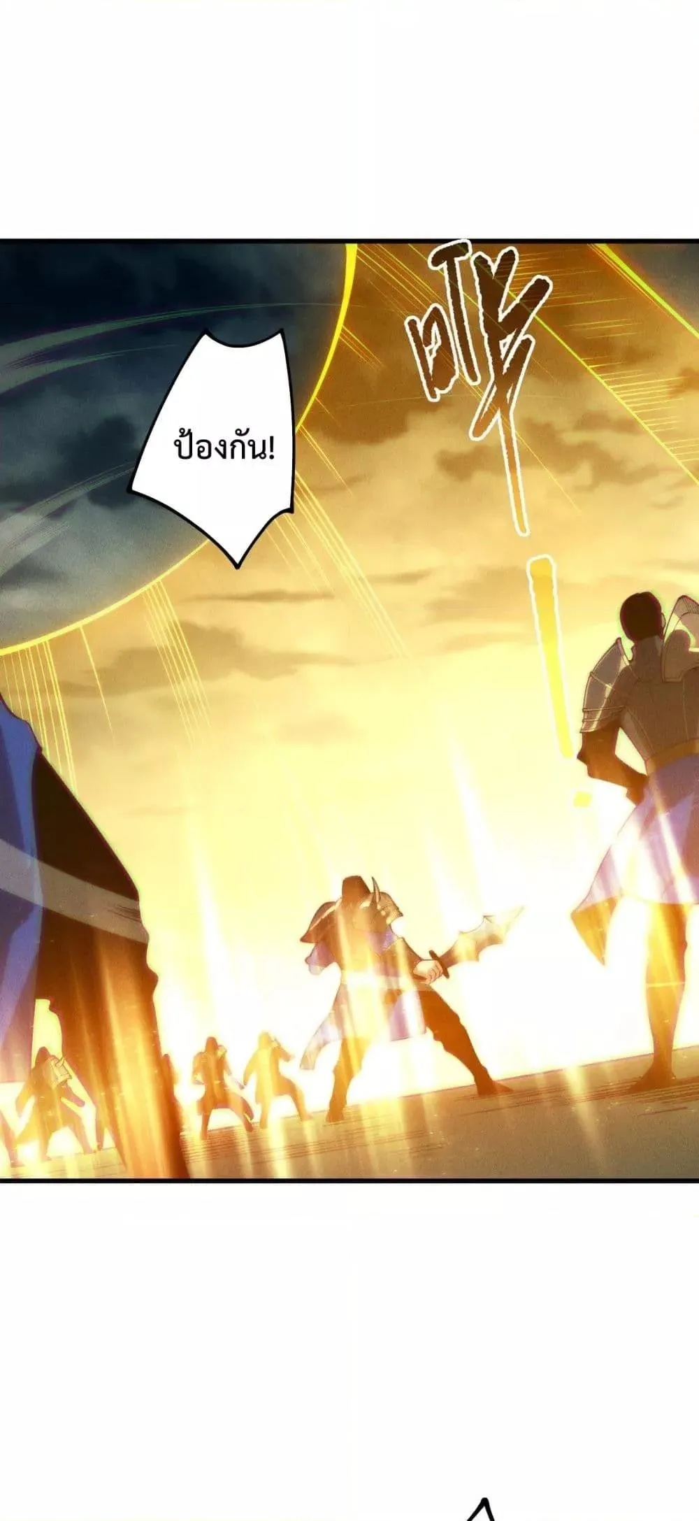 Disastrous Necromancer ตอนที่ 212 หน้า 32