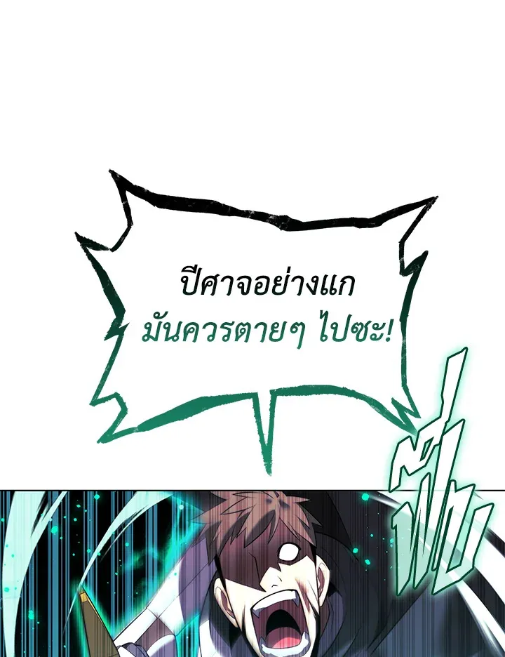 Overgeared ตอนที่ 176 หน้า 124