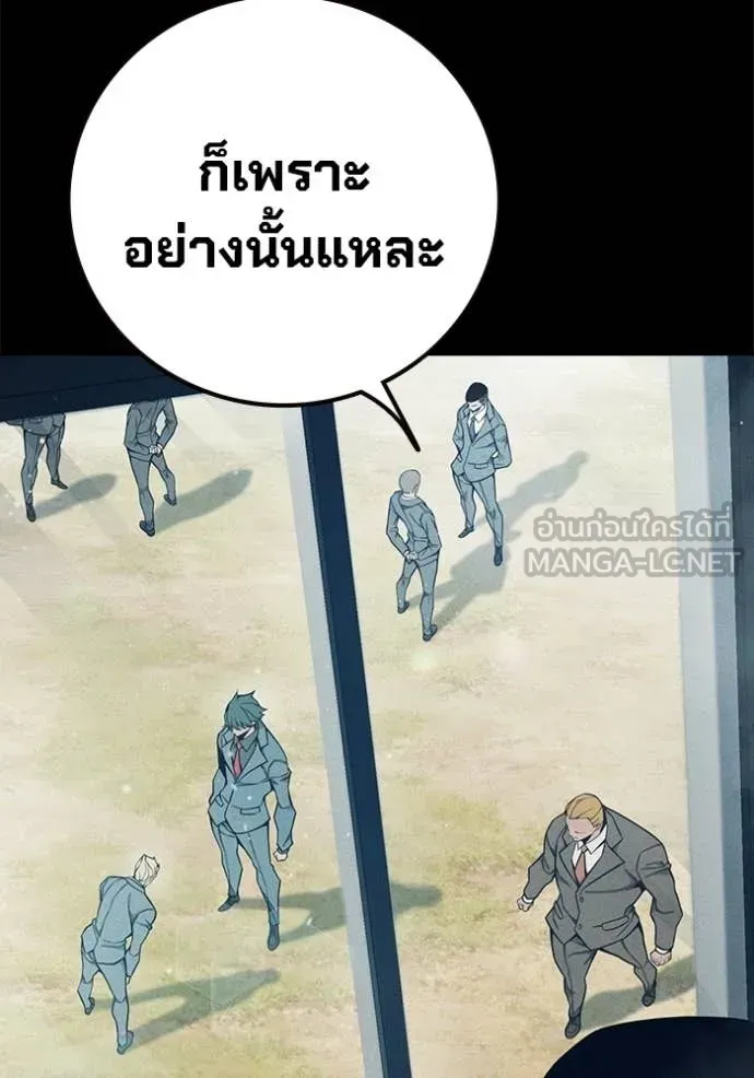 Juvenile Prison ตอนที่ 83 หน้า 14