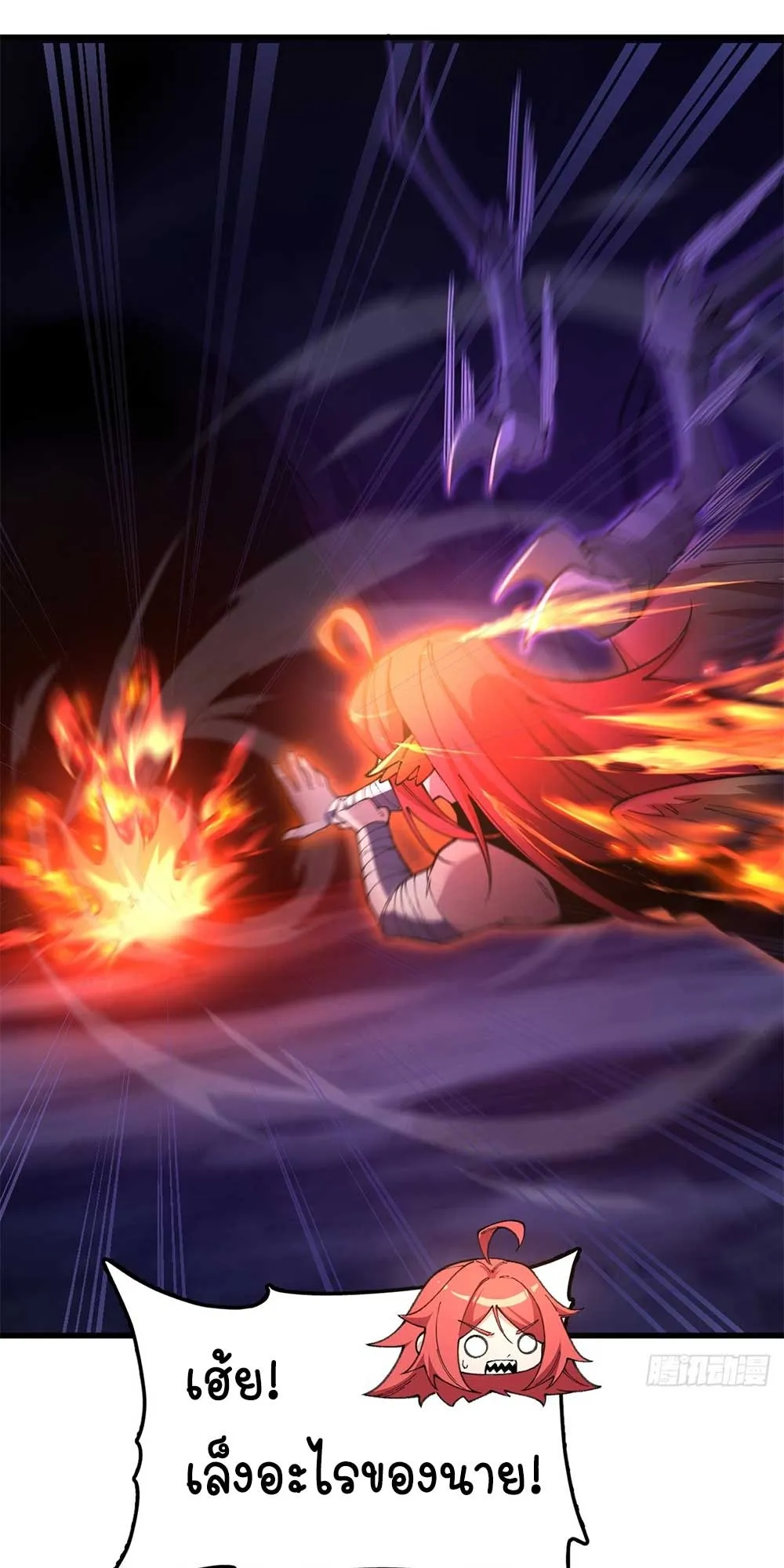 Goddess Evolution ตอนที่ 7 หน้า 56