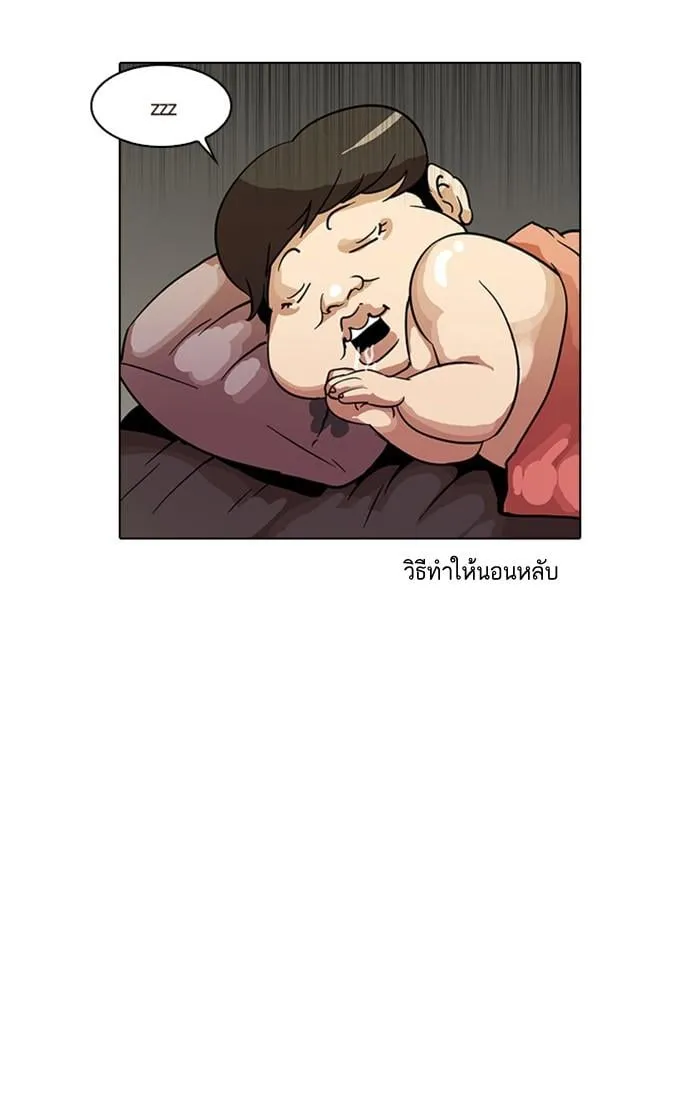 Lookism ตอนที่ 13 หน้า 67