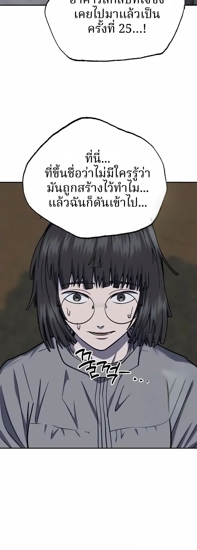 Why You Shouldn’t Enter a Haunted House ตอนที่ 28 หน้า 36