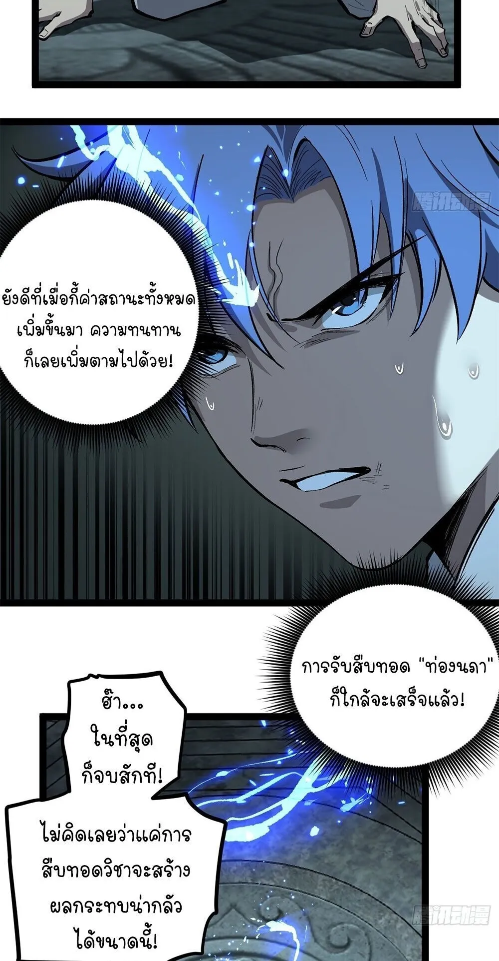 Gatekeeper of the Boundless Worlds ตอนที่ 140 หน้า 15