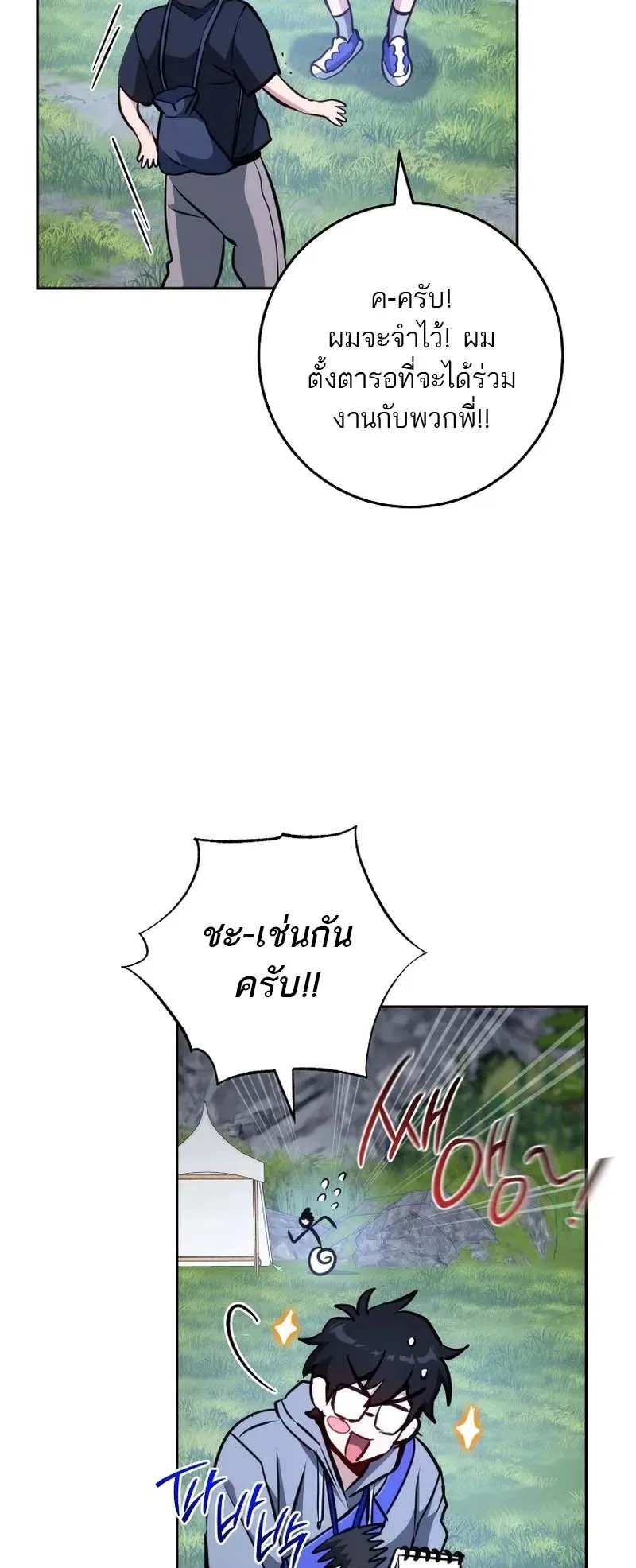 The Top Ranker’s Guide to an Aspiring Writer Life ตอนที่ 6 หน้า 48