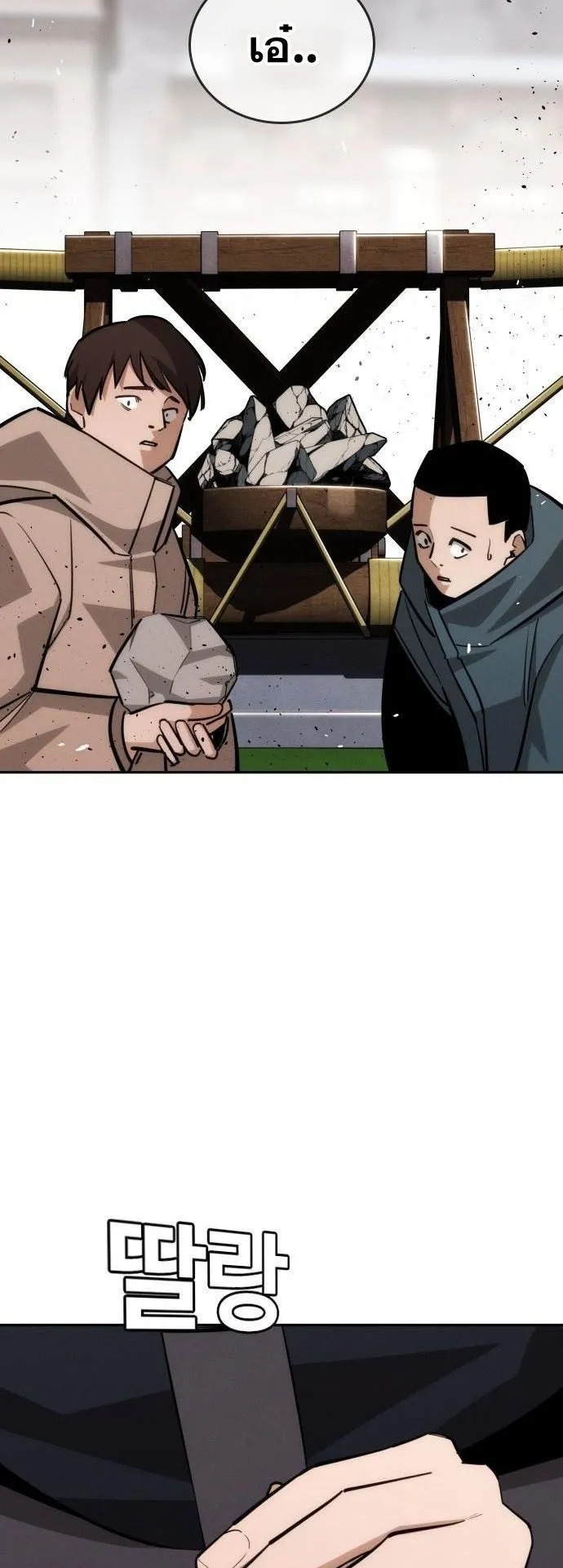 The Regressor Only Protects Me ตอนที่ 33 หน้า 59