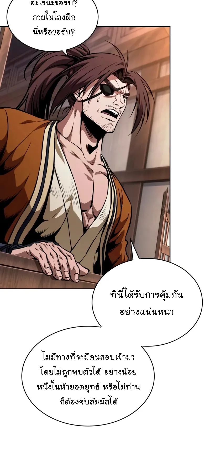 Nano Machine Chapter 281 หน้า 67