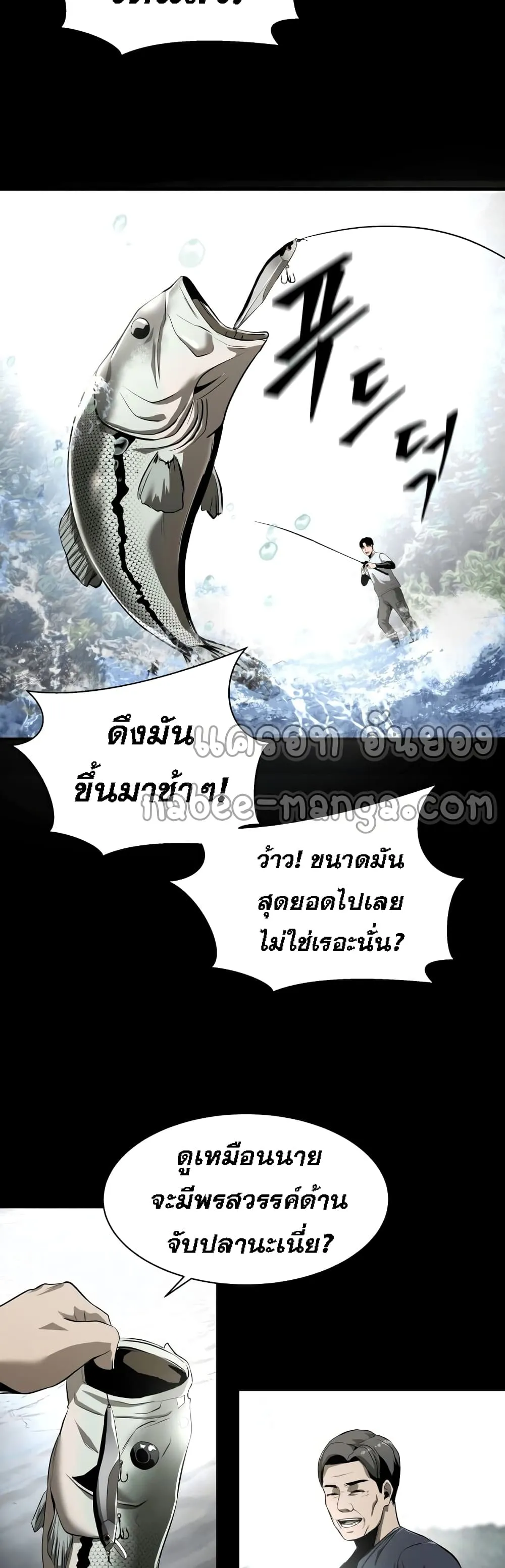 Surviving as a Fish ตอนที่ 2 หน้า 6