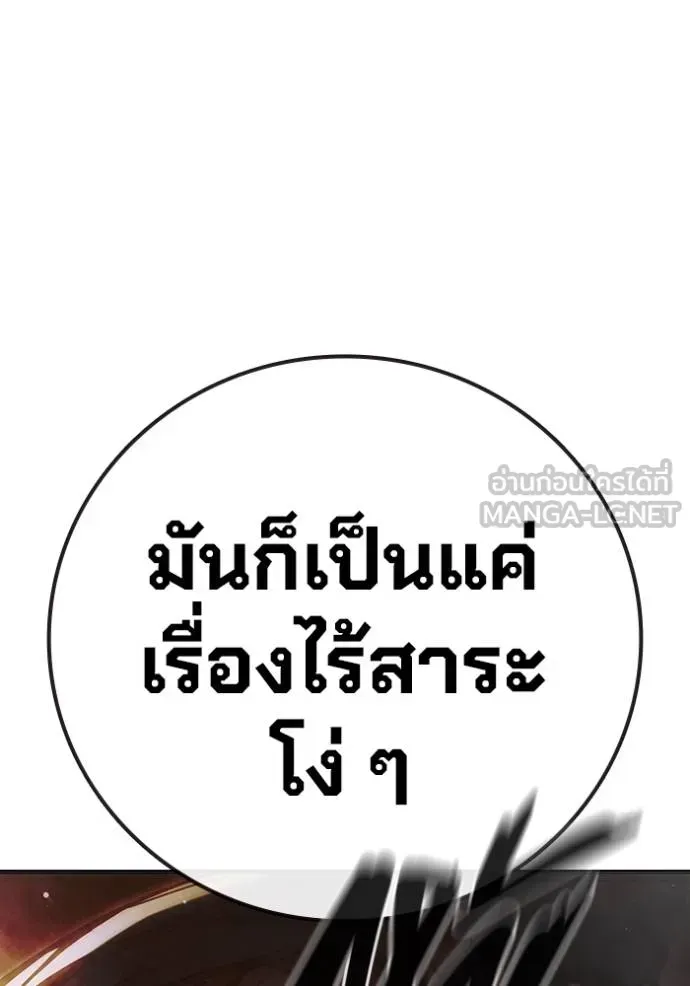 Juvenile Prison ตอนที่ 41 หน้า 151