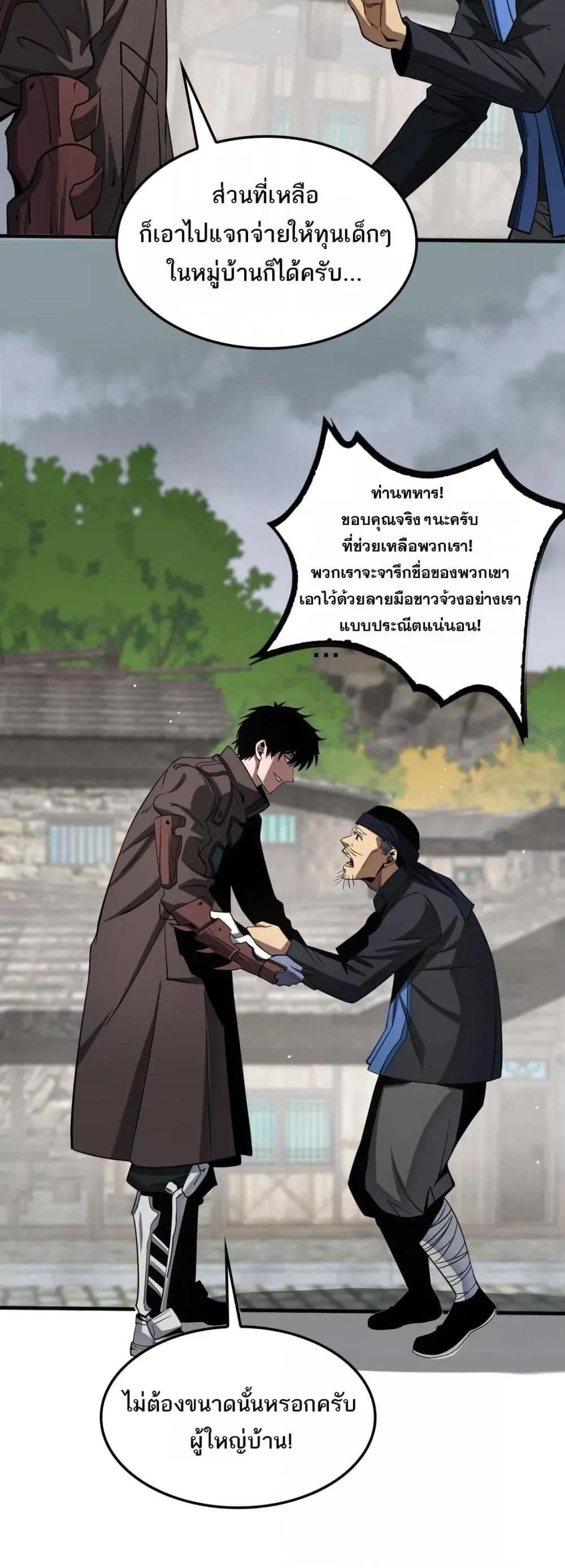 Doomsday Sword God ตอนที่ 23 หน้า 37