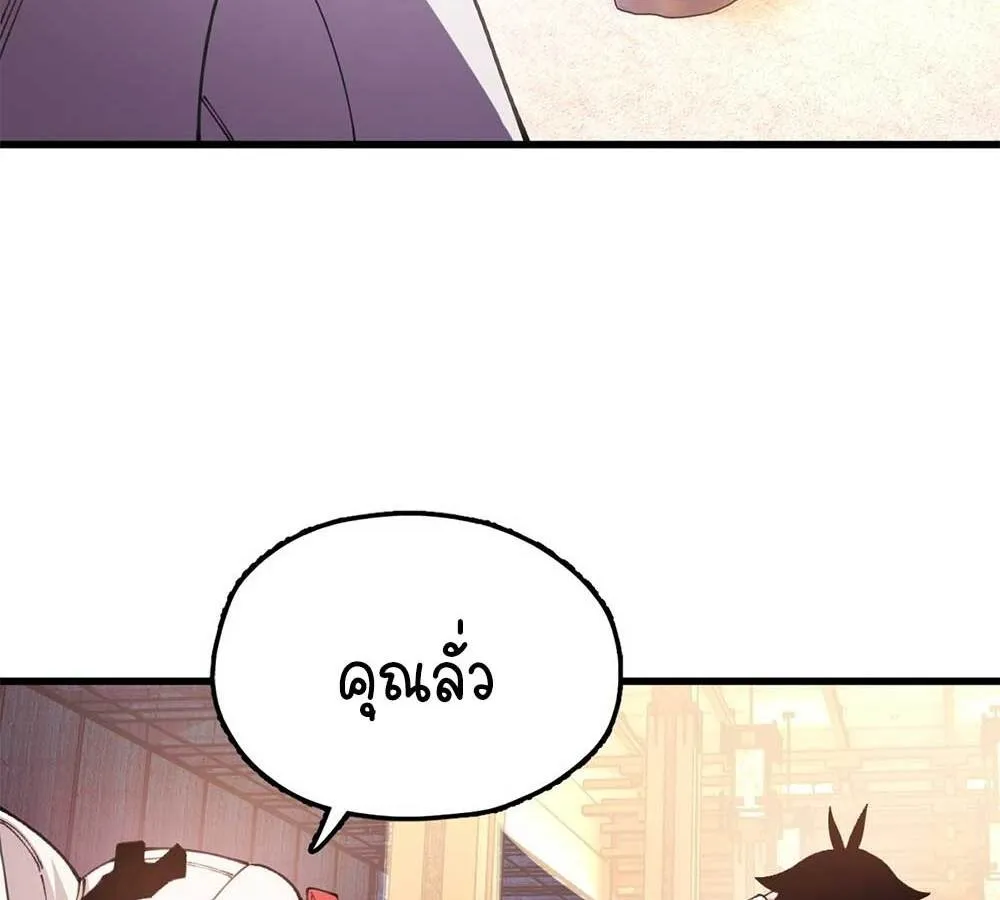 Goddess Evolution ตอนที่ 5 หน้า 44