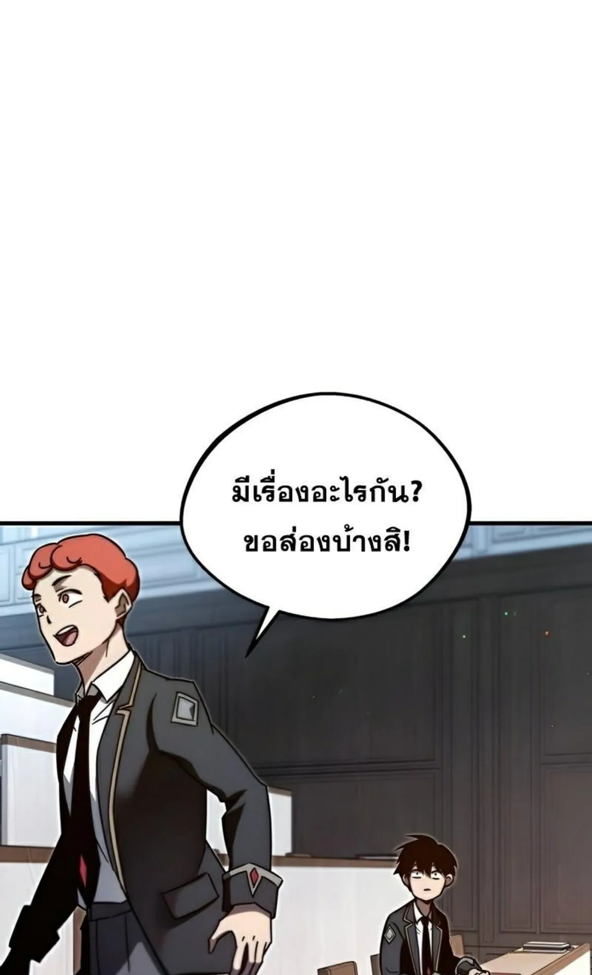 I Took Over The Academy With a Single Sashimi Knife ตอนที่ 8 หน้า 125