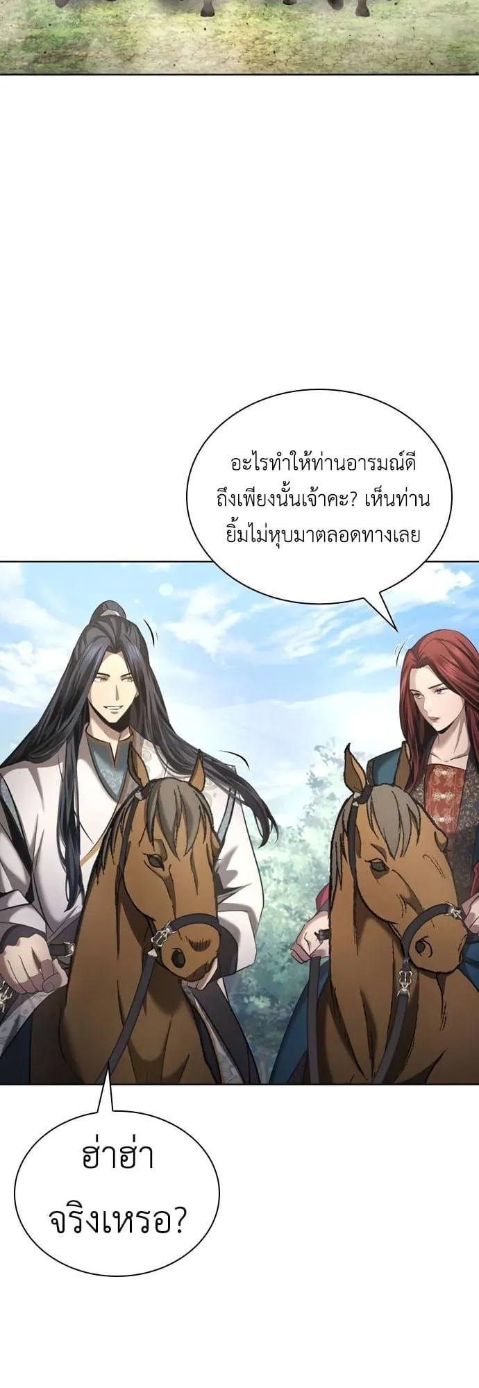Regression of the Yong Clan Heir ตอนที่ 13 หน้า 67