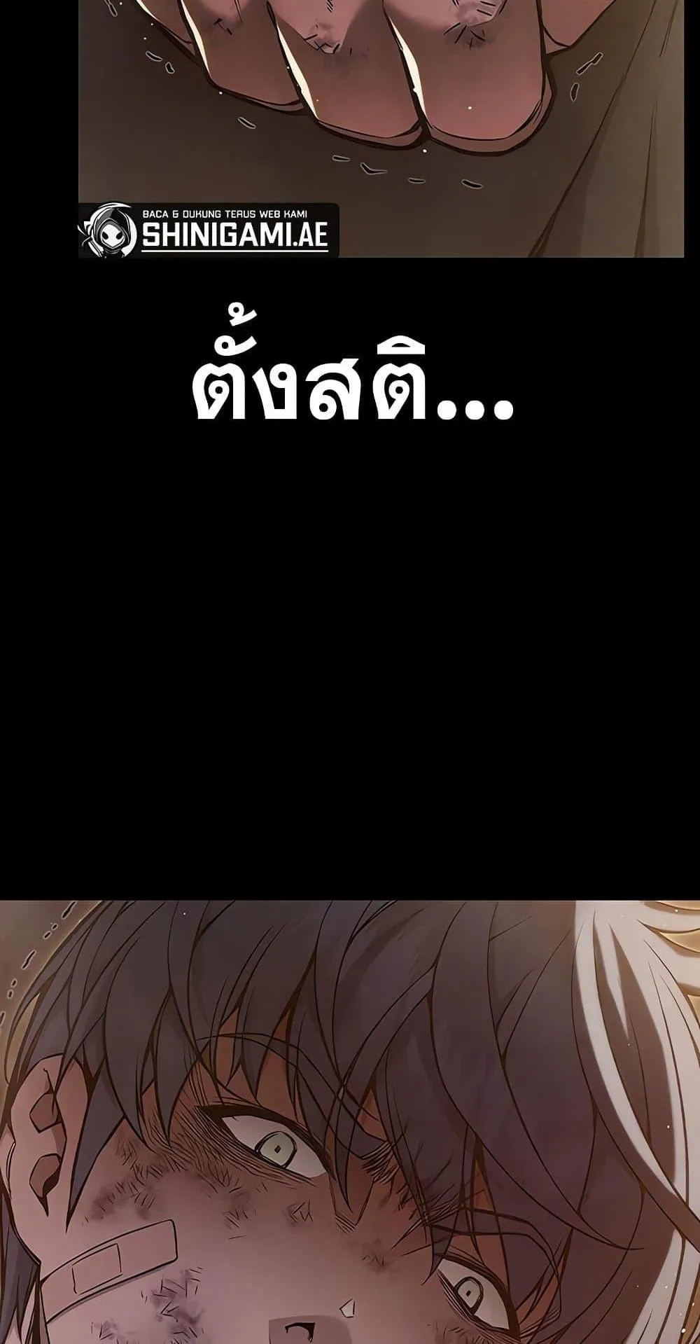 Juvenile Prison ตอนที่ 3 หน้า 25
