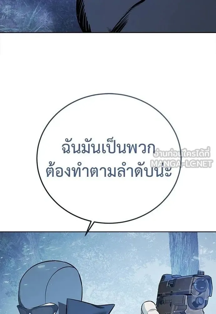Red Shirt ตอนที่ 23 หน้า 92