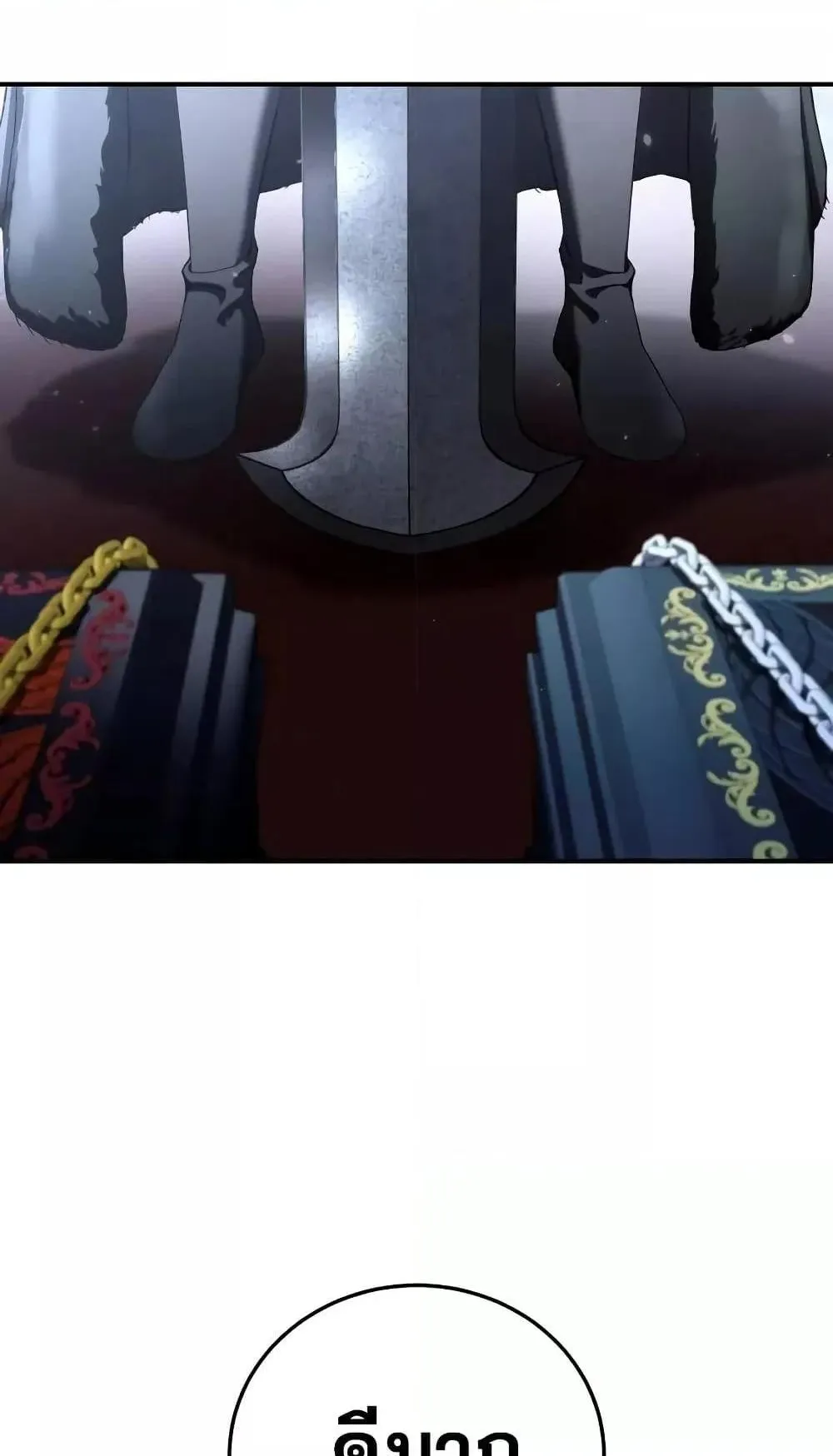 Star-Embracing Swordmaster ตอนที่ 75 หน้า 26