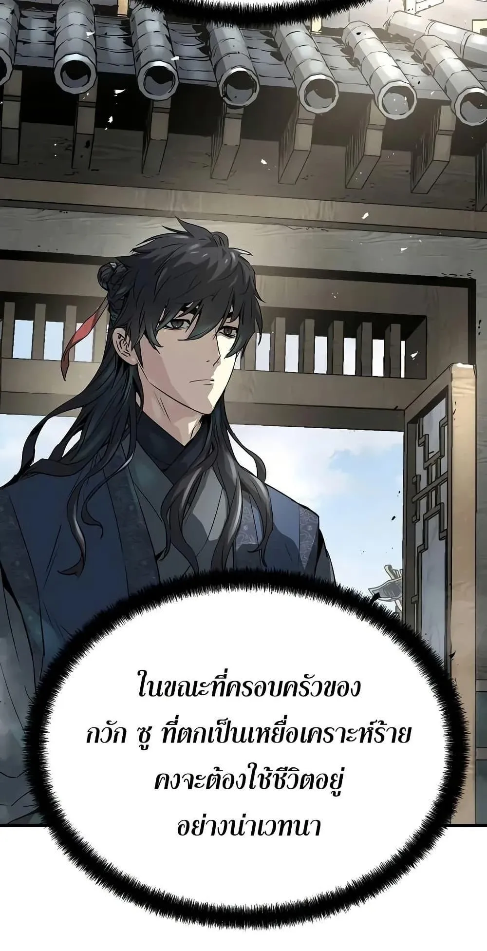 Absolute Regression ตอนที่ 28 หน้า 28