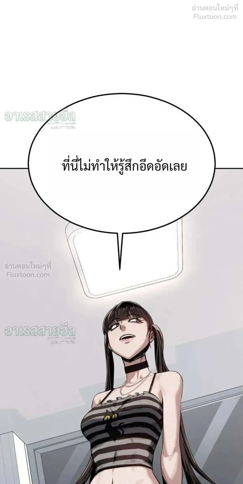 Resurrection Boy ตอนที่ 31 หน้า 52