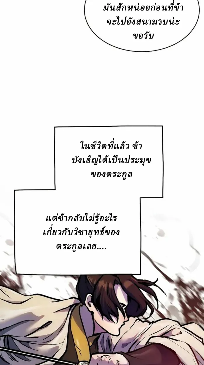 Reborn on the Demonic Cult Battlefield ตอนที่ 1 หน้า 121