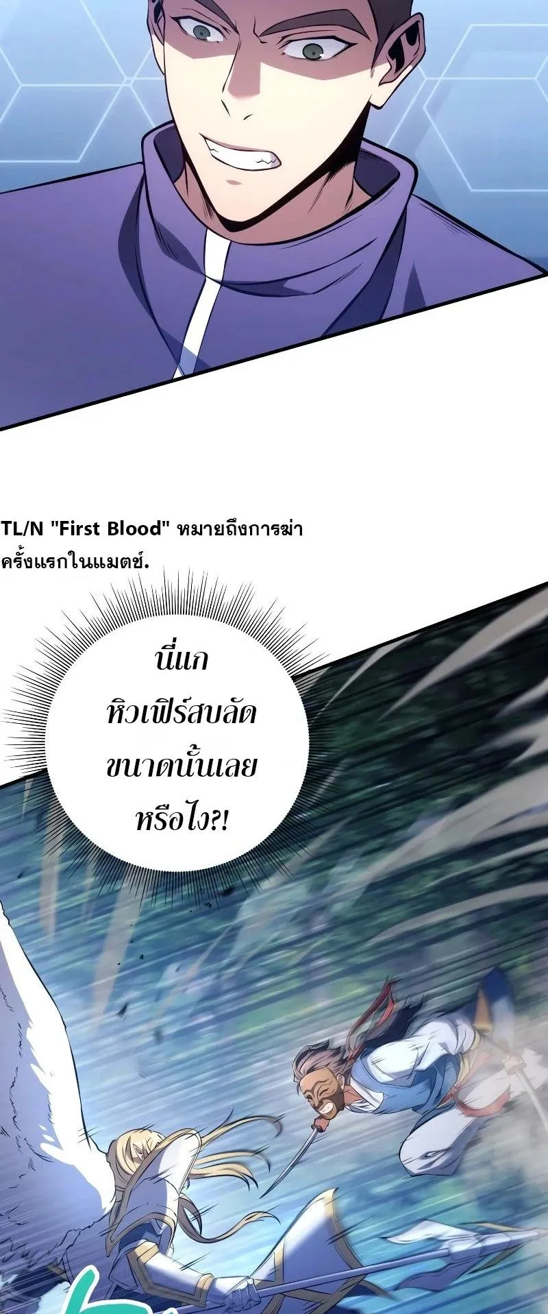Immortal Maestro ตอนที่ 3 หน้า 4