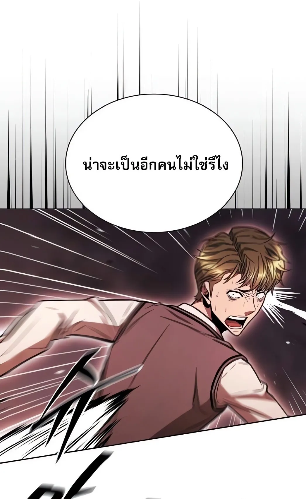 The Former Mercenary’s Life as a Prosecutor ตอนที่ 5 หน้า 28